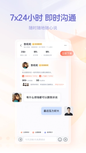 鲸鱼倾诉截图0