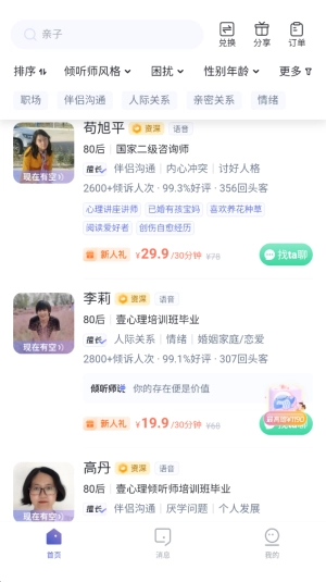 鲸鱼倾诉截图3