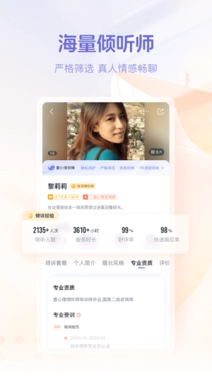 鲸鱼倾诉截图2