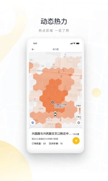 如祺车主截图1