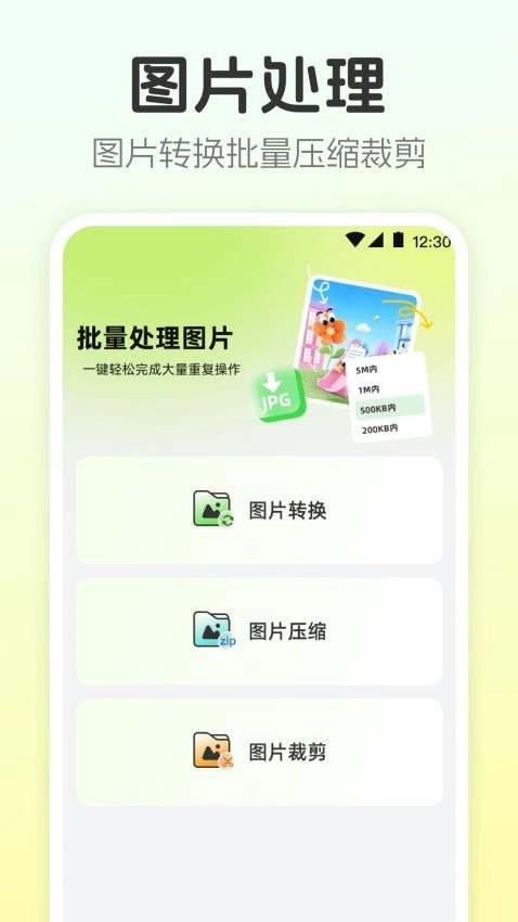 视频转换工具截图2