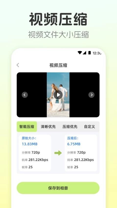 视频转换工具截图3