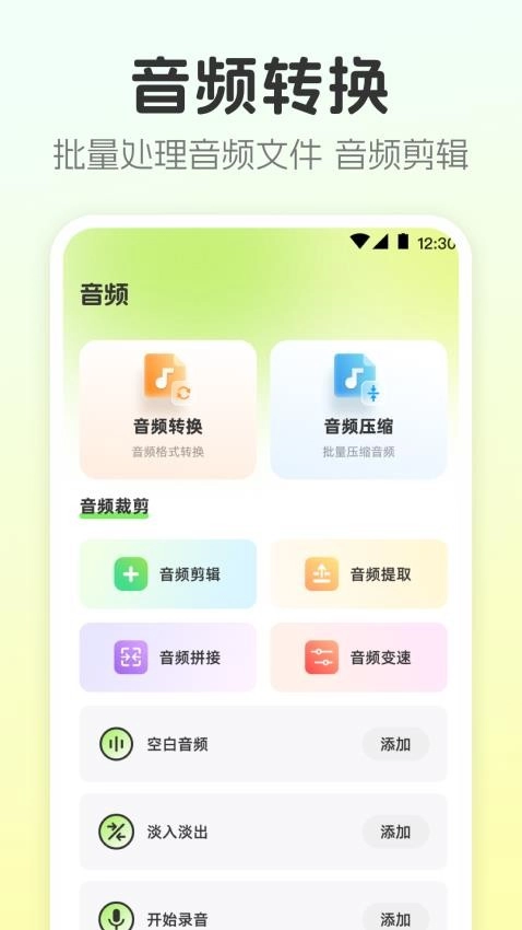 视频转换工具截图0