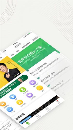 中国大学MOOC截图3