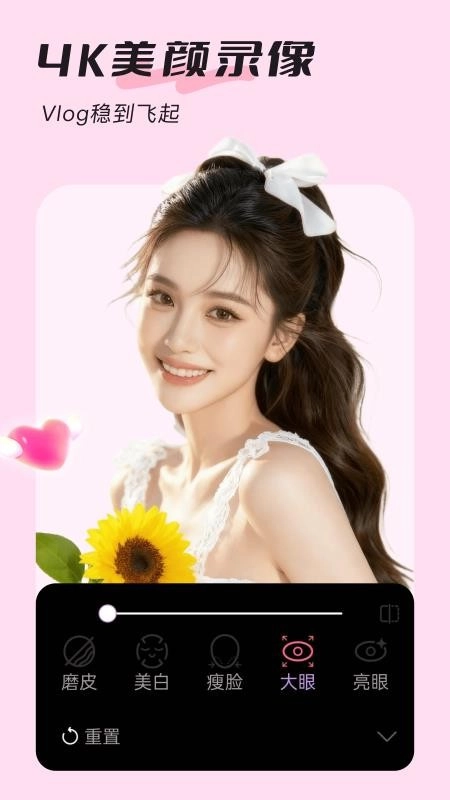美颜实时照相机截图3