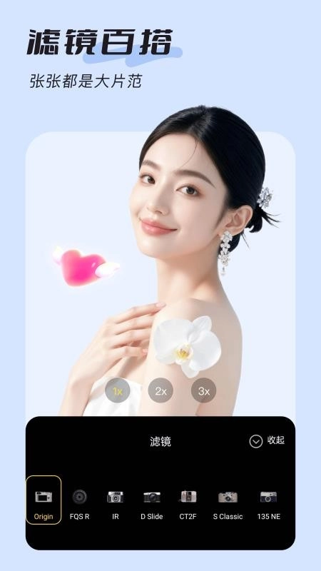 美颜实时照相机截图2