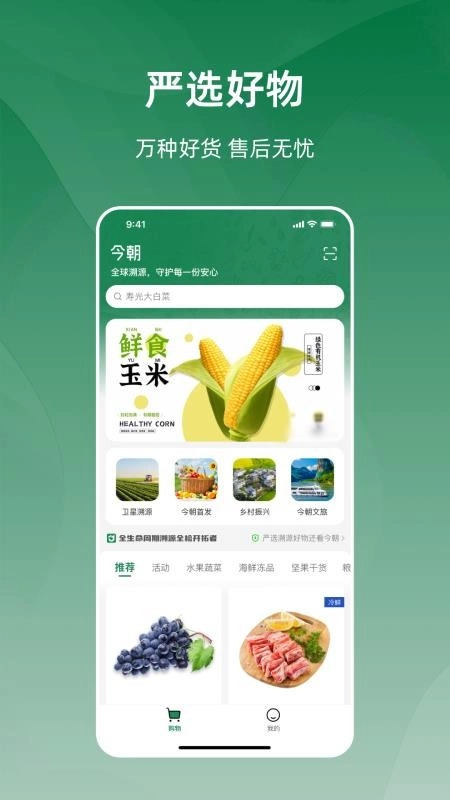 今朝截图3