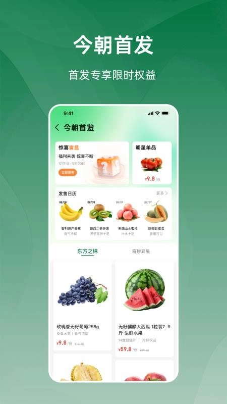 今朝截图2