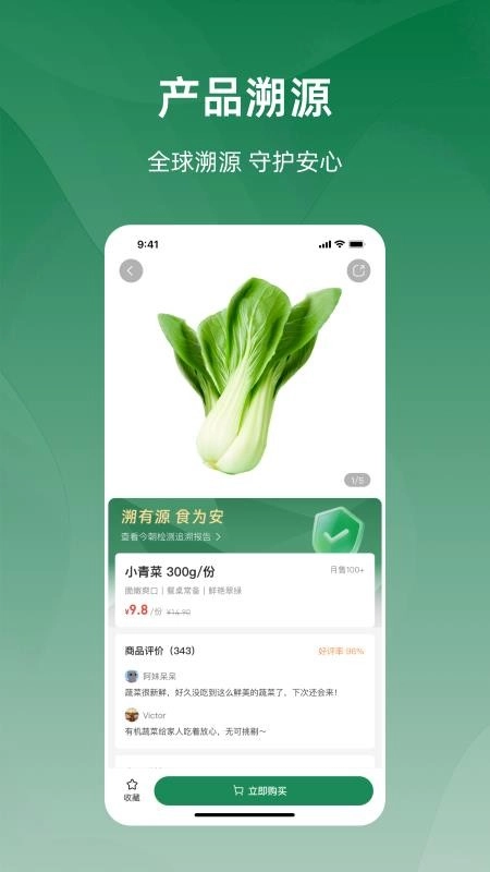 今朝截图1
