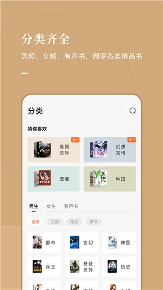 乐可免费小说截图1