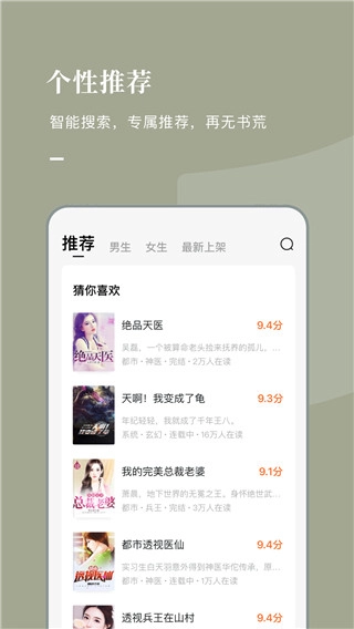 乐可免费小说截图0