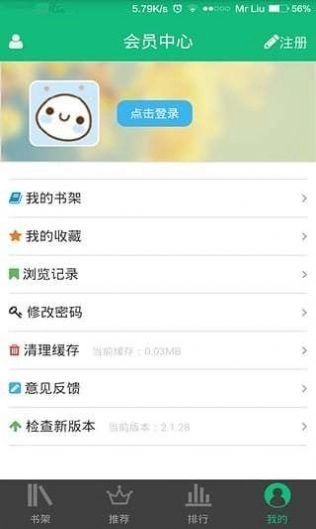 笔趣屋小说截图2