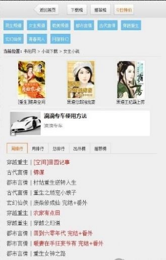 笔趣屋小说截图1