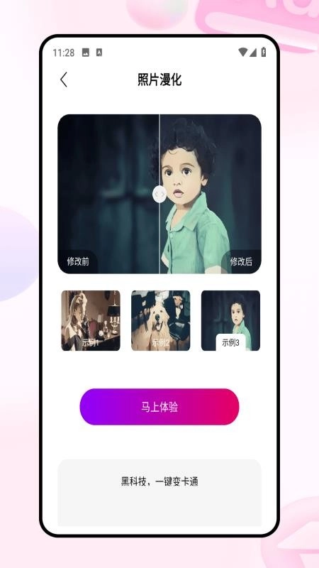 图片拼接截图0