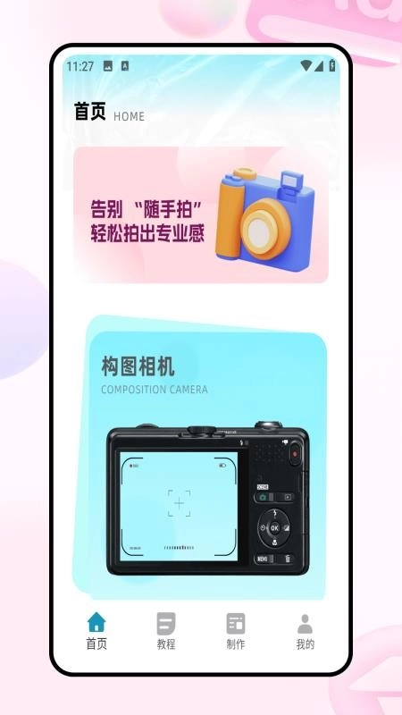 图片拼接截图2