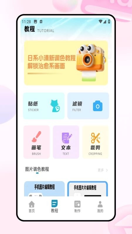 图片拼接截图3