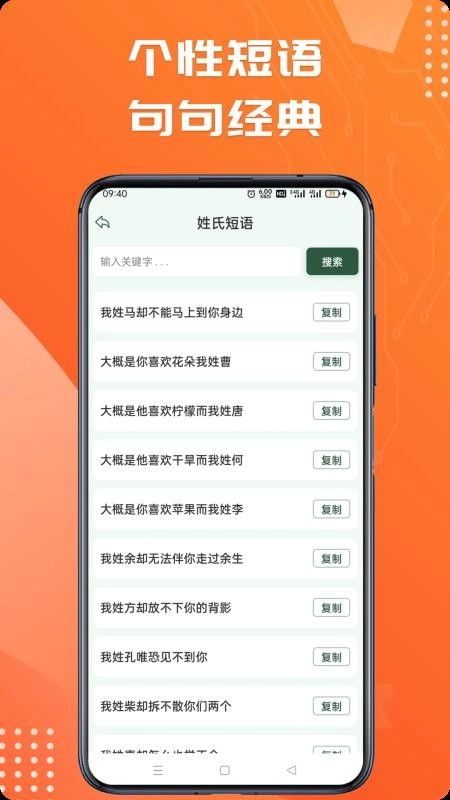 姓氏头像截图0