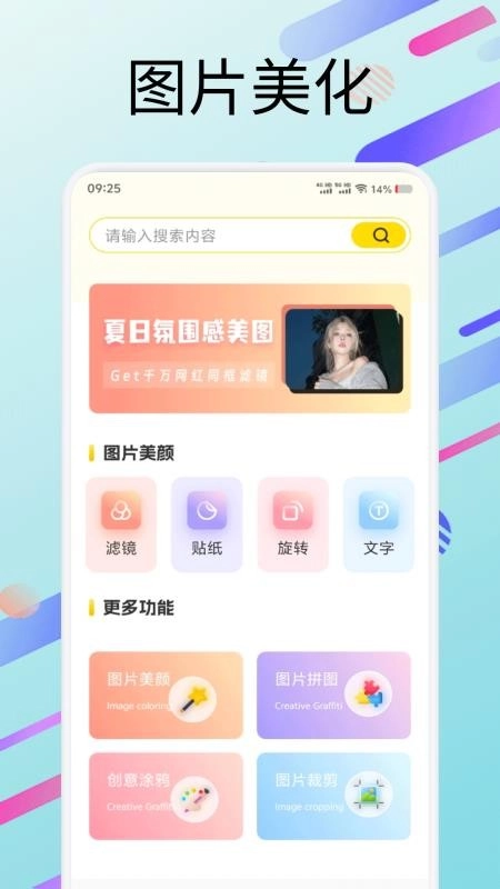 虫虫壁纸截图0