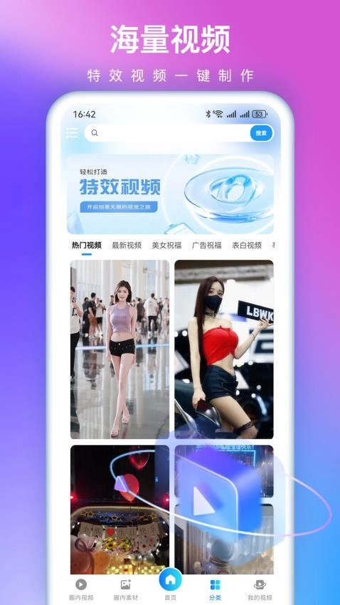 视频特效大师截图0