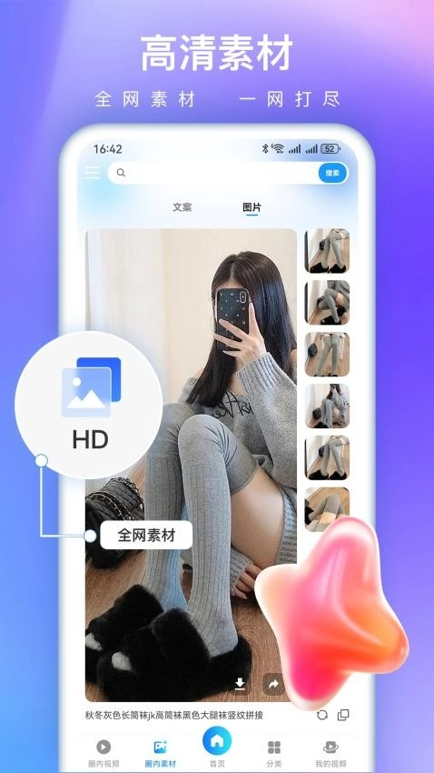 视频特效大师截图3