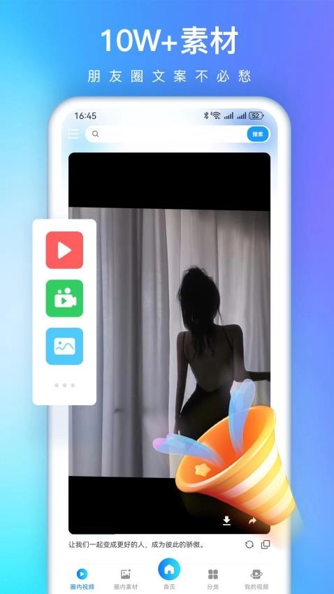 视频特效大师截图2