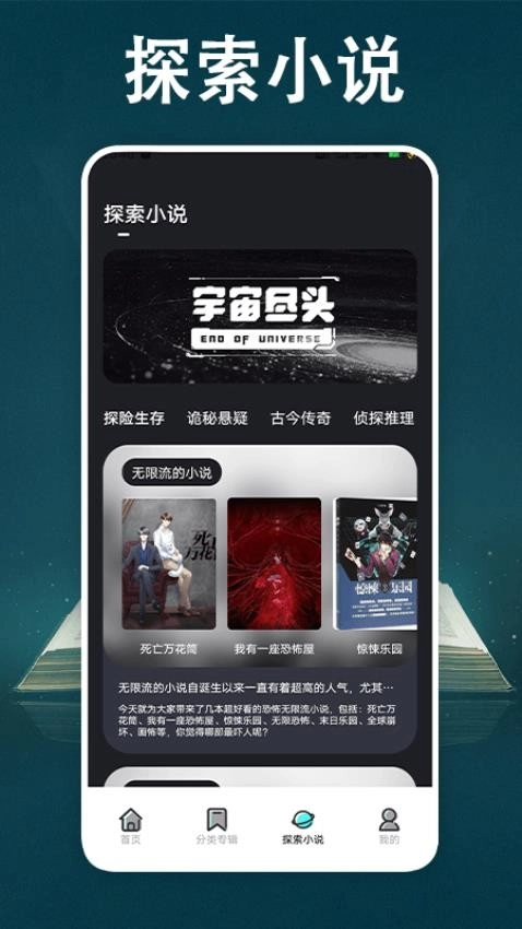 顶点小说免费阅读器截图0