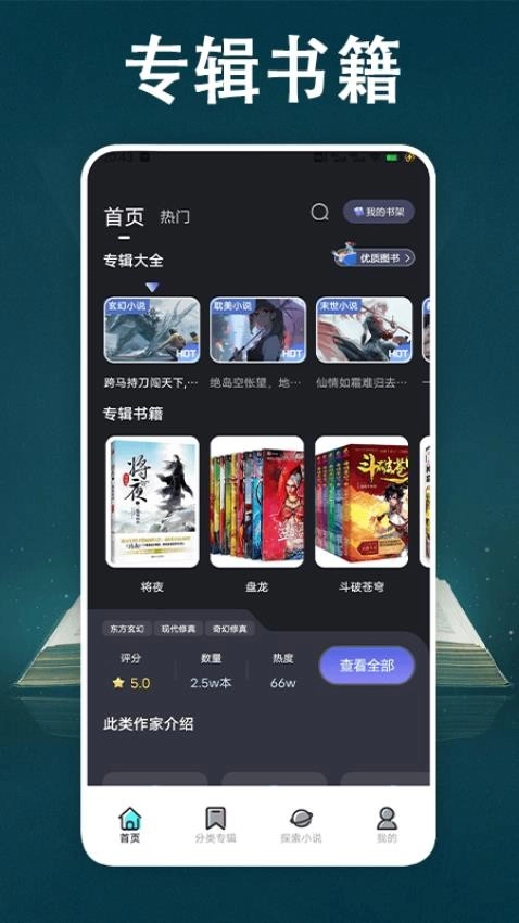 顶点小说免费阅读器截图1