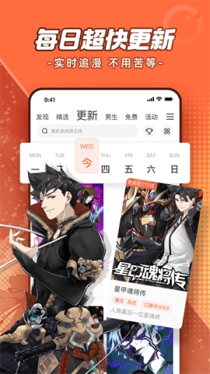 腾讯动漫截图0