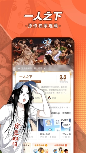 腾讯动漫截图1