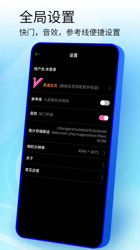 手机镜子安卓版截图0