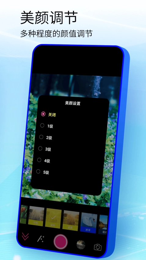手机镜子安卓版截图1
