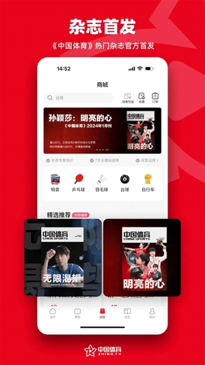 中国体育截图2