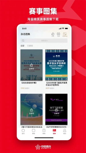 中国体育截图0
