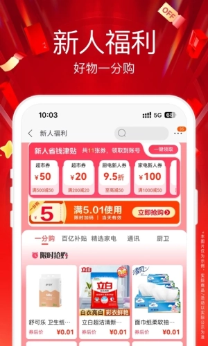 苏宁易购安卓版截图0