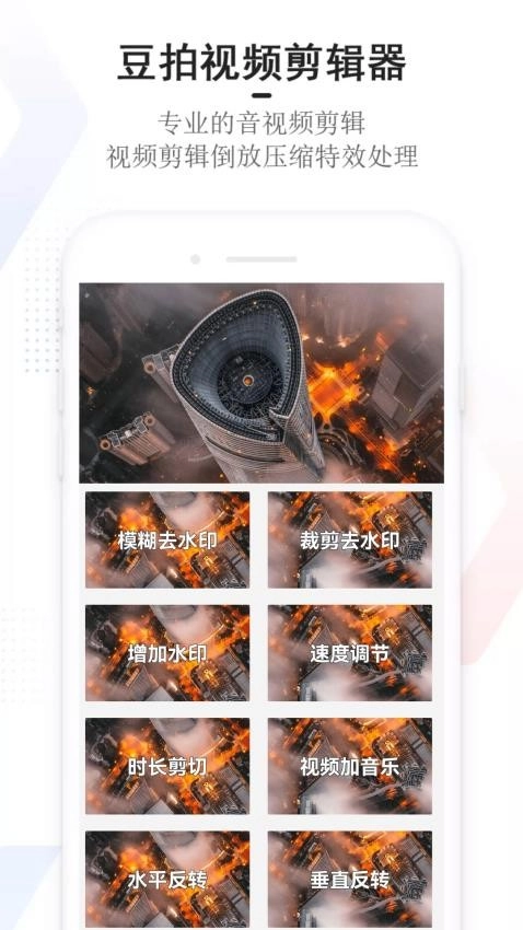 豆拍截图2