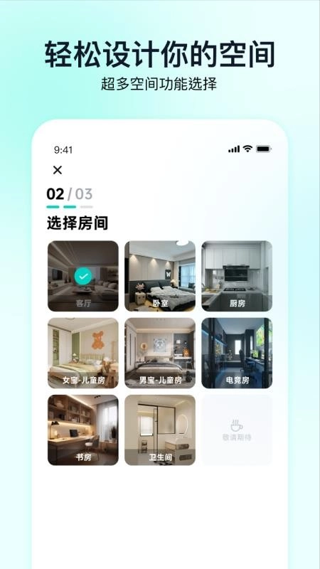 即拍即家截图0