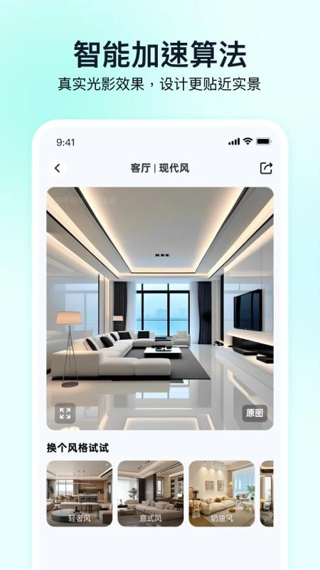 即拍即家截图3