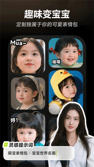 星绘截图1