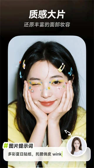 星绘截图2