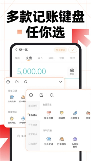 随手记截图0