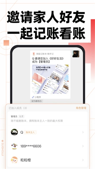 随手记截图1