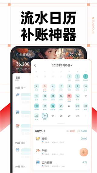 随手记截图3