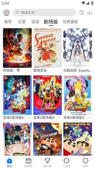 3号动漫截图2