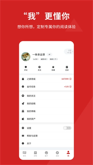 IT之家截图0