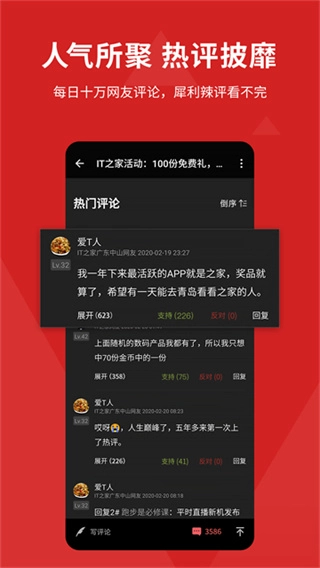 IT之家截图1