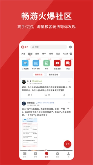 IT之家截图3