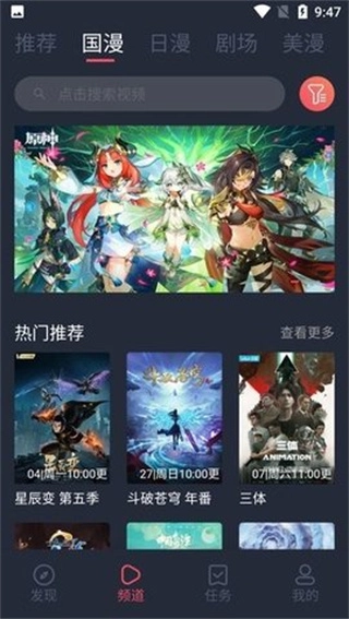 5号动漫截图2