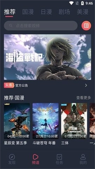 5号动漫免费截图0