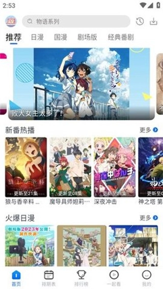 5号动漫最新版截图0