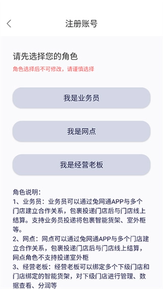 兔网通截图1